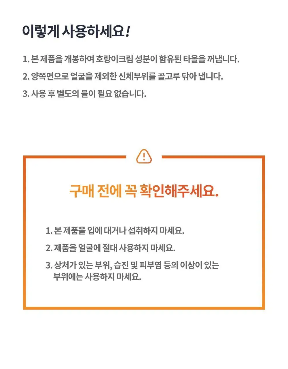 [냉온사우나] 폴라레나 호랑이크림티슈 5매입 상세페이지 108